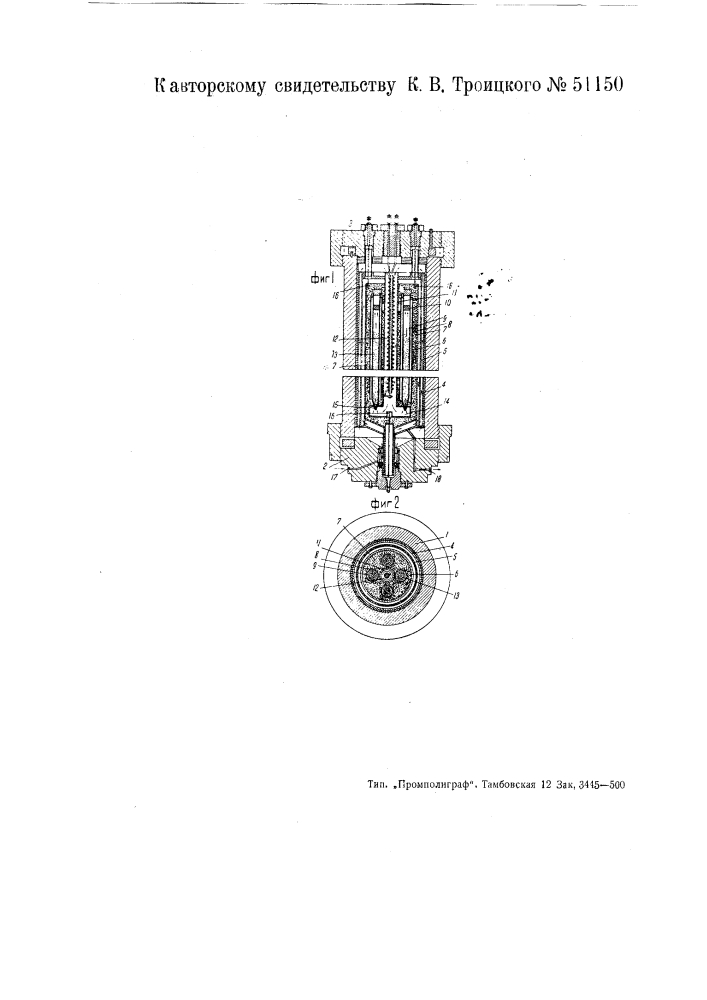 Контактный аппарат для синтеза аммиака и метанола (патент 51150)