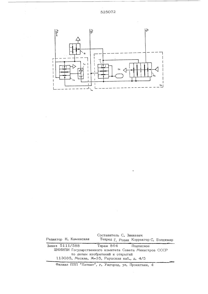 Пневматический селектор импульсов (патент 525072)