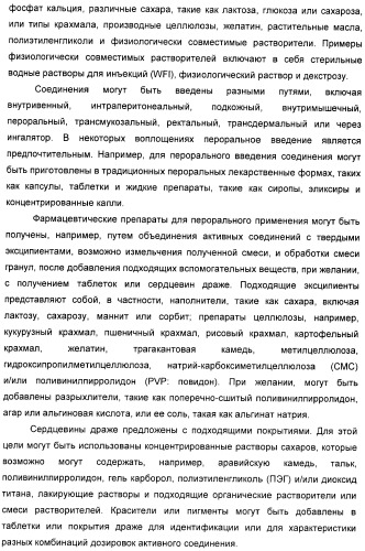 Соединения, активные в отношении ppar (рецепторов активаторов пролиферации пероксисом) (патент 2419618)