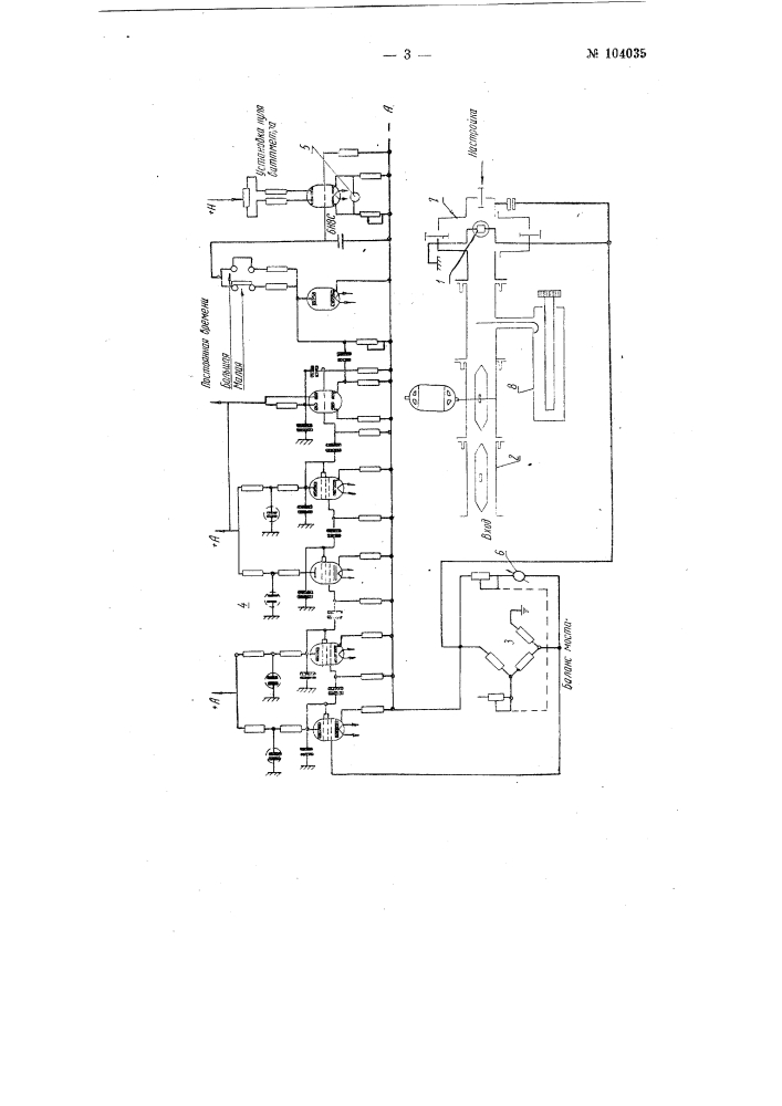Устройство для измерения мощности в ультракоротком диапазоне частот (патент 104035)