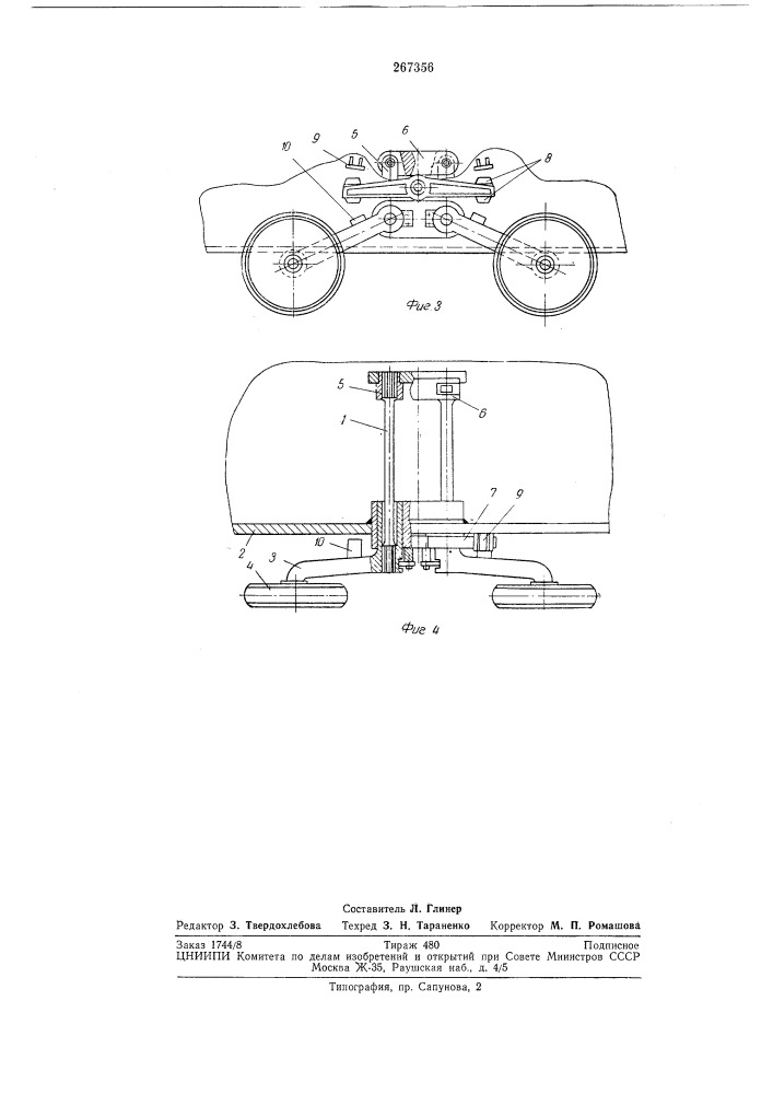 Торсионная балансирная подвеска для транспортных средств (патент 267356)