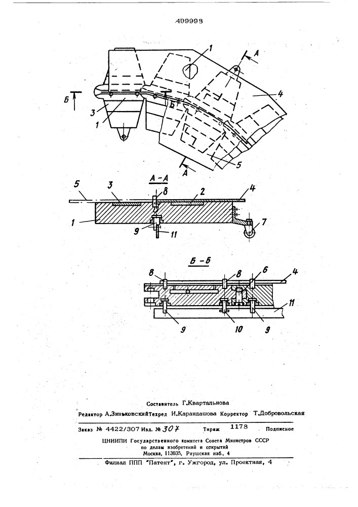 Устройство для автоматической сварки криволинейных швов (патент 499998)