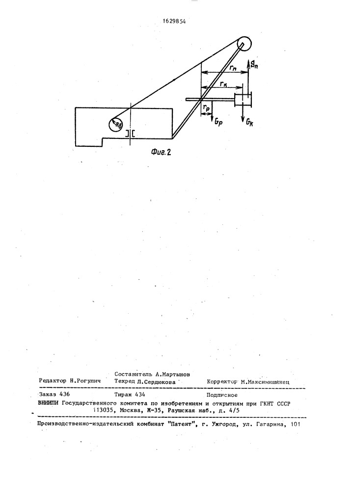 Стенд для определения технического состояния механизма подъема многодвигательного одноковшового экскаватора (патент 1629854)