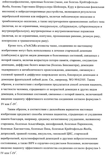 Индазолы, бензотиазолы, бензоизотиазолы, их получение и применение (патент 2391341)