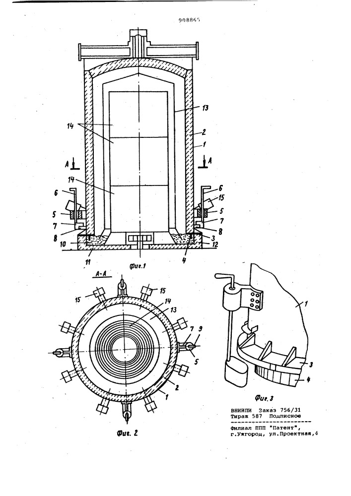 Колпак нагревательной печи (патент 908865)