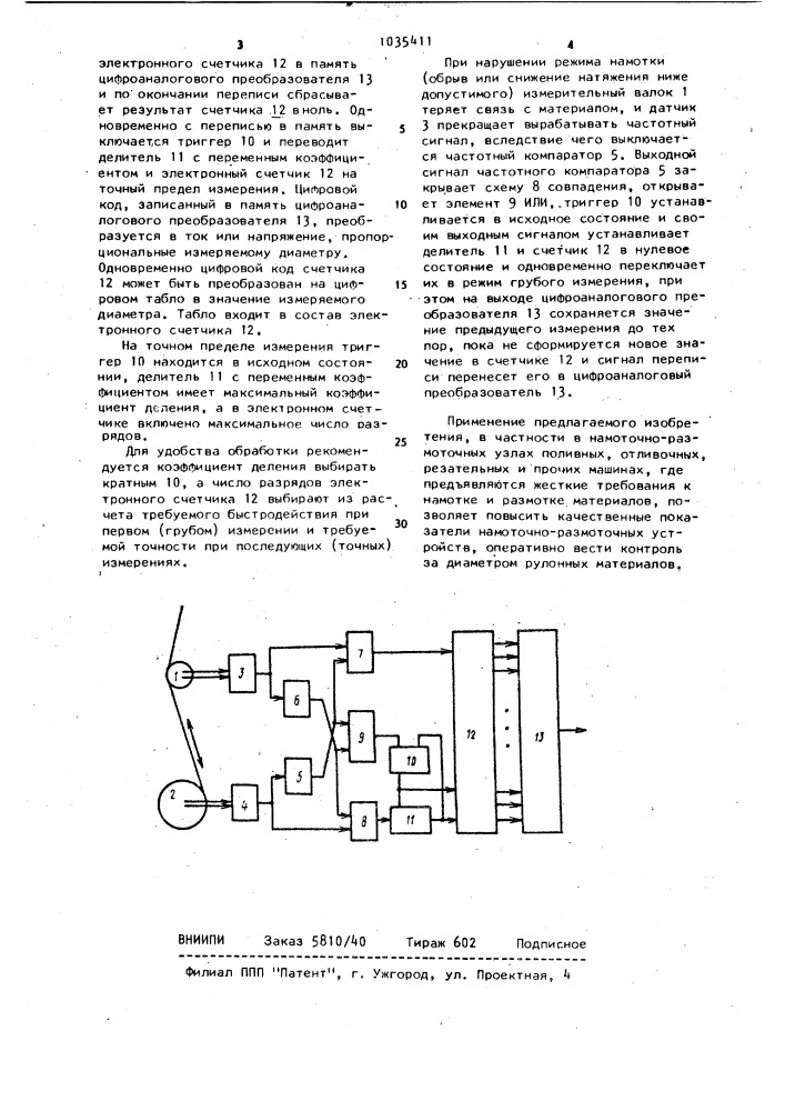 Устройство для измерения диаметра рулона (патент 1035411)