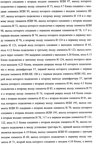 Модуль для организации обмена сообщениями (патент 2359320)