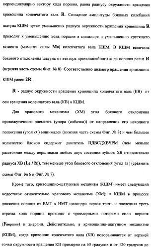 Поршневой двигатель внутреннего сгорания с двойным храповым валом и челночно-рычажным механизмом возврата поршней в исходное положение (пдвсдхвчрм) (патент 2372502)