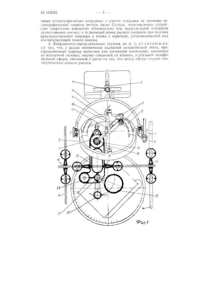 Патент ссср  154035 (патент 154035)