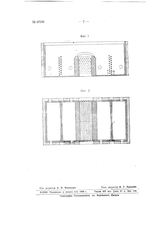 Трубчатая печь (патент 67293)