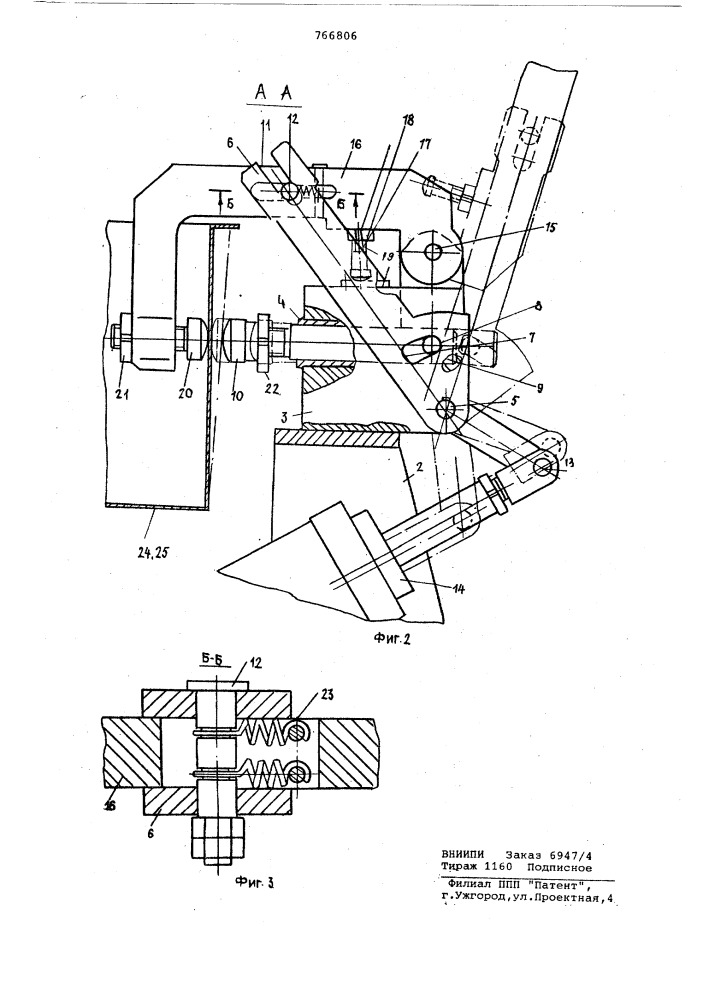 Устройство для сборки под сварку (патент 766806)
