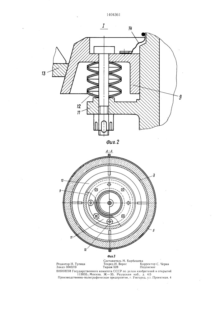 Устройство для формования трубчатых изделий (патент 1404361)