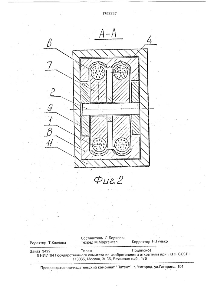 Подъемник (патент 1763337)