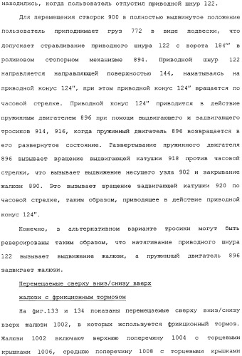 Привод для закрывающих средств для архитектурных проемов (патент 2361053)