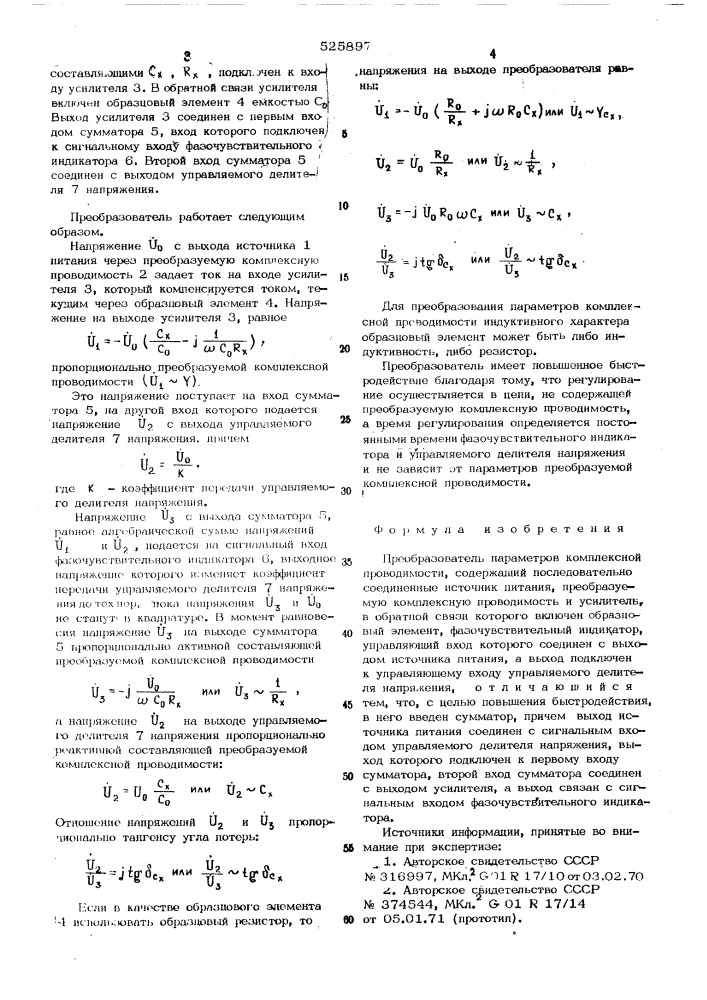 Преобразователь параметров комплексной проводимости (патент 525897)