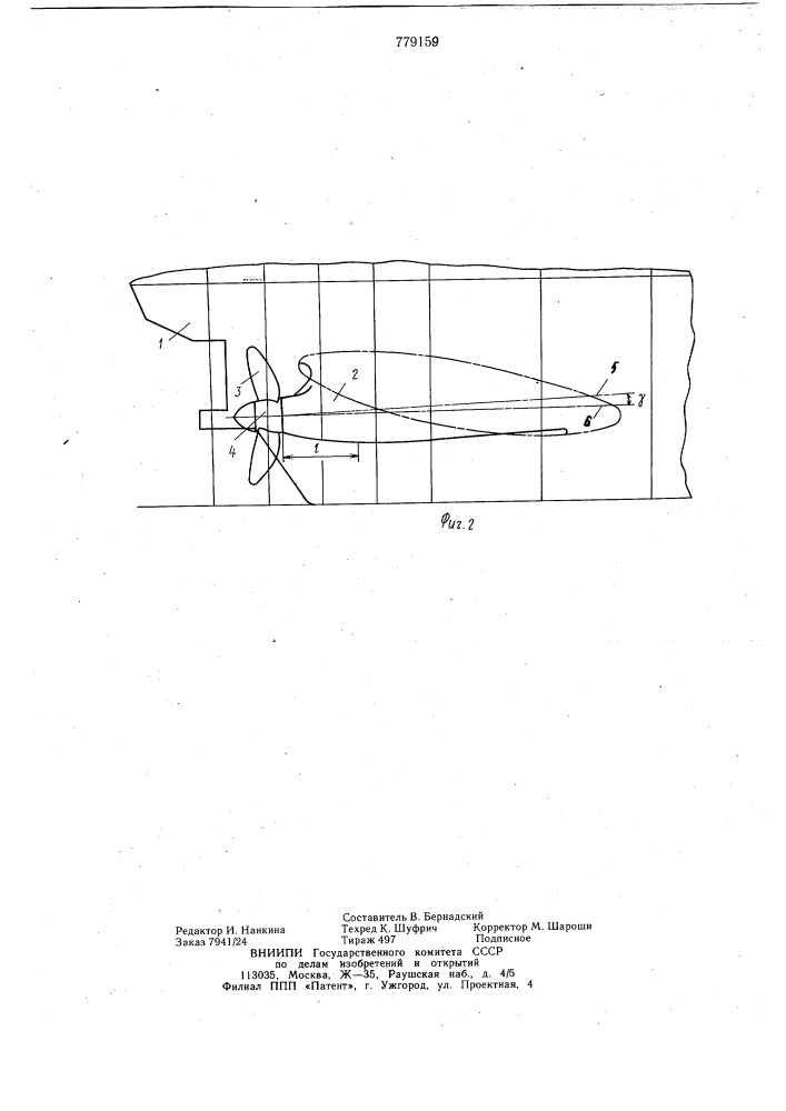 Кормовая оконечность корпуса двухвального судна (патент 779159)