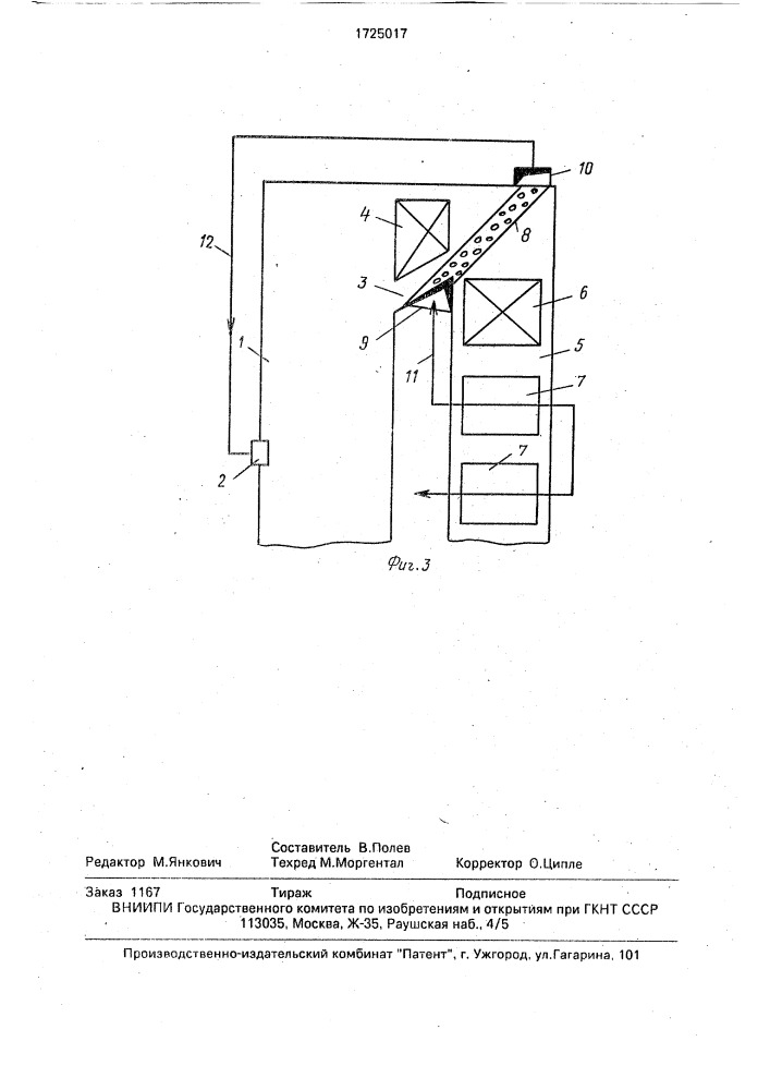 Котел (патент 1725017)