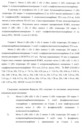 Ингибиторы аспартат-протеазы (патент 2424231)