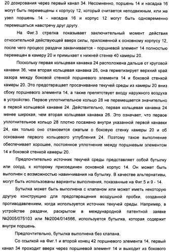 Устройство раздачи текучей среды (патент 2435651)