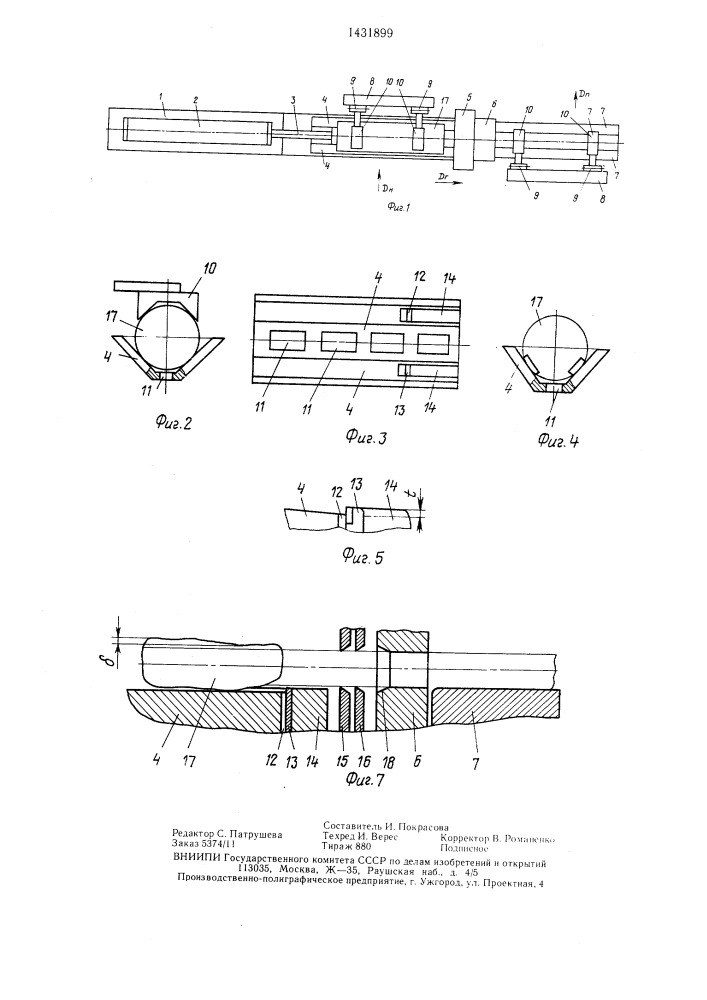 Устройство для наружного протягивания (патент 1431899)