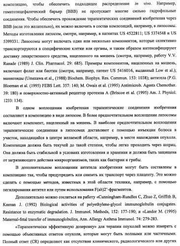 Моноклональные антитела к клаудину-18 для лечения рака (патент 2445319)