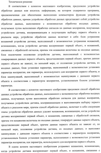 Устройство обработки данных, способ обработки данных и носитель информации (патент 2423015)