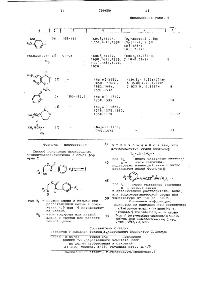 Способ получения производных4-окситиазолидинтиона-2 (патент 799659)