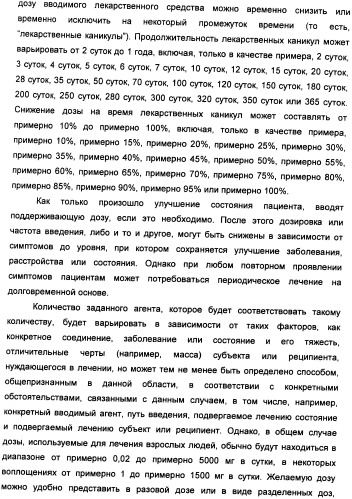 Соединения, модулирующие внутриклеточный кальций (патент 2472791)