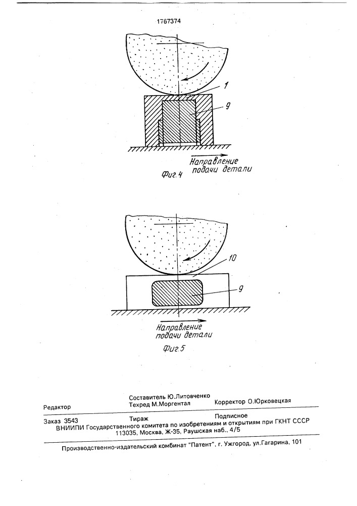 Способ изготовления мембранного упругого элемента датчика давления (патент 1767374)