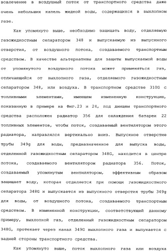 Транспортное средство (варианты) (патент 2333845)