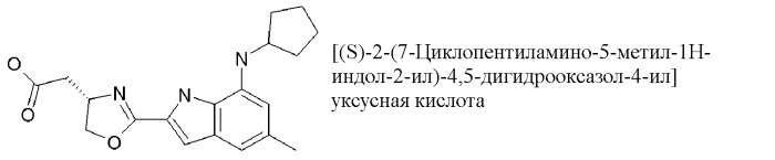 Производные индола и индазола, обладающие консервирующим действием по отношению к клеткам, тканям и органам (патент 2460525)