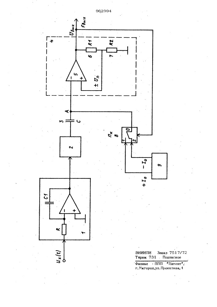 Квадратичный преобразователь напряжения в частоту (патент 962994)
