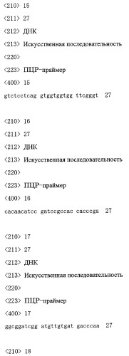 Соединение - агонист тро (патент 2408606)