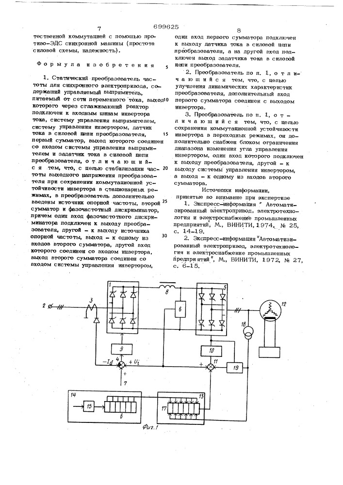 Статический преобразователь частоты для синхронного электропривода (патент 699625)