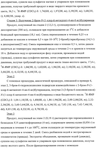 Хинолин-, изохинолин- и хиназолиноксиалкиламиды и их применение в качестве фунгицидов (патент 2327687)