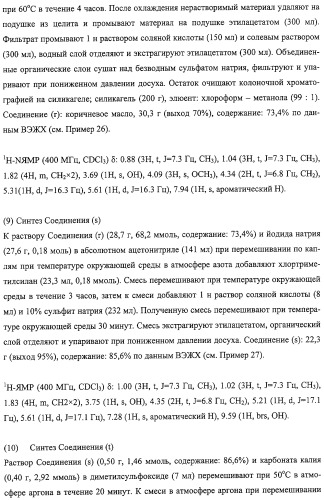 Способ синтеза камптотецинсвязанных соединений (патент 2308447)