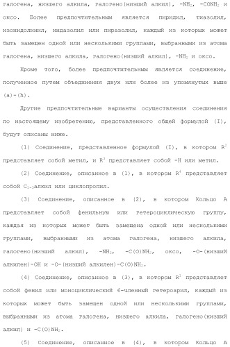 Производное триазола или его соль (патент 2501791)