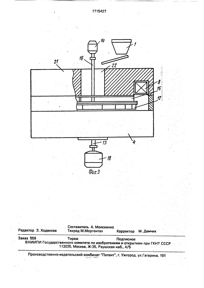 Электродинамический сепаратор (патент 1715427)