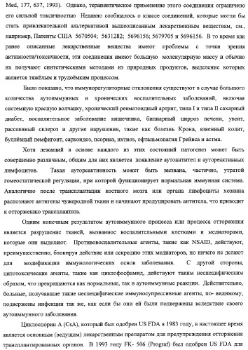 Циклоалкильные соединения-ингибиторы функции калиевых каналов (патент 2343143)