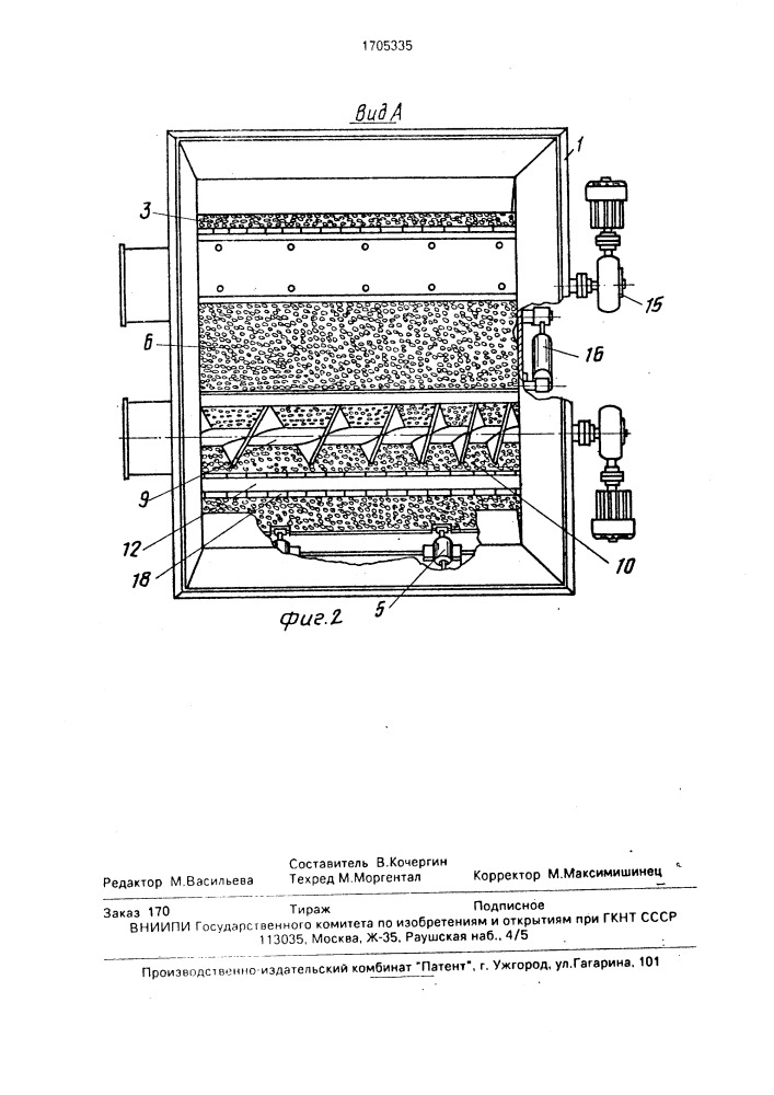 Щековый пресс для отжима сока из винограда (патент 1705335)