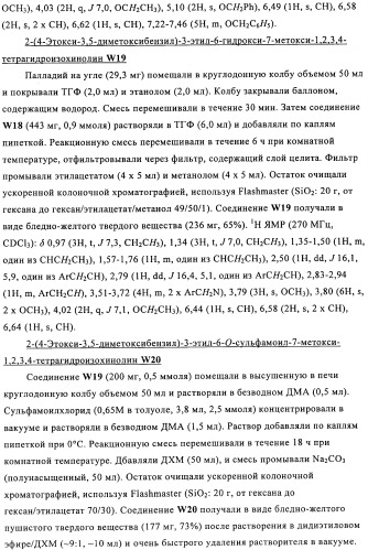 Соединение (патент 2505532)