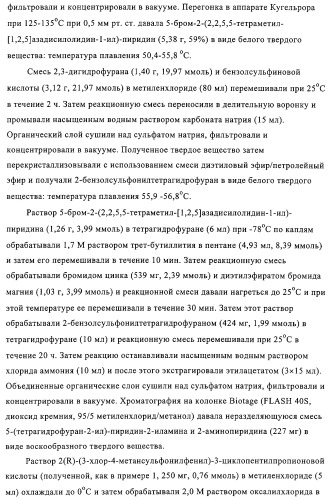 5-замещенные пиразиновые или пиридиновые активаторы глюкокиназы (патент 2310648)