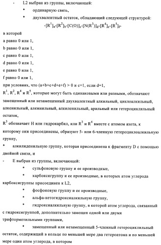 Новые соединения (патент 2456273)