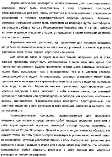 Химические соединения, содержащая их фармацевтическая композиция, их применение (варианты) и способ связывания er  и er -эстрогеновых рецепторов (патент 2352555)