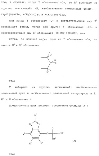 Новые гетероароматические ингибиторы фруктозо-1,6-бисфосфатазы, содержащие их фармацевтические композиции и способ ингибирования фруктозо-1,6-бисфосфатазы (патент 2327700)