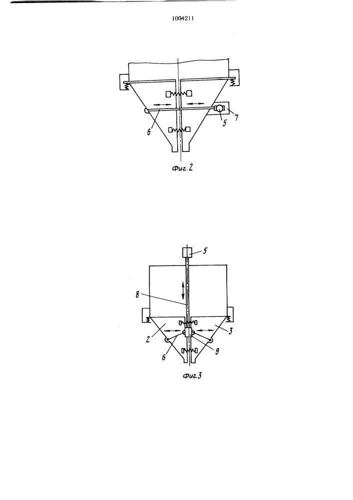 Вибрационный бункер для сыпучего материала (патент 1004211)
