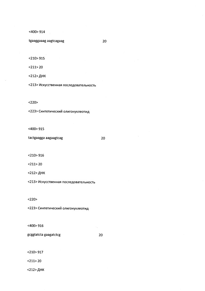 Модулирование экспрессии вируса гепатита b (hbv) (патент 2667524)