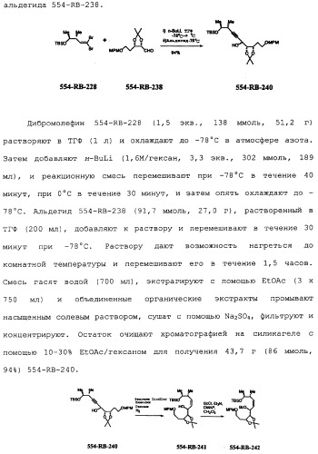 Макроциклические соединения, которые могут быть использованы в качестве фармацевтических препаратов (патент 2334744)