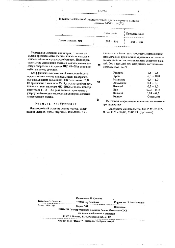Износостойкий сплав на основе железа (патент 522266)