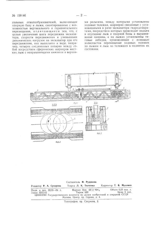 Патент ссср  159146 (патент 159146)